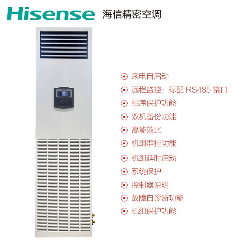 海信5匹精密空调12.5KW