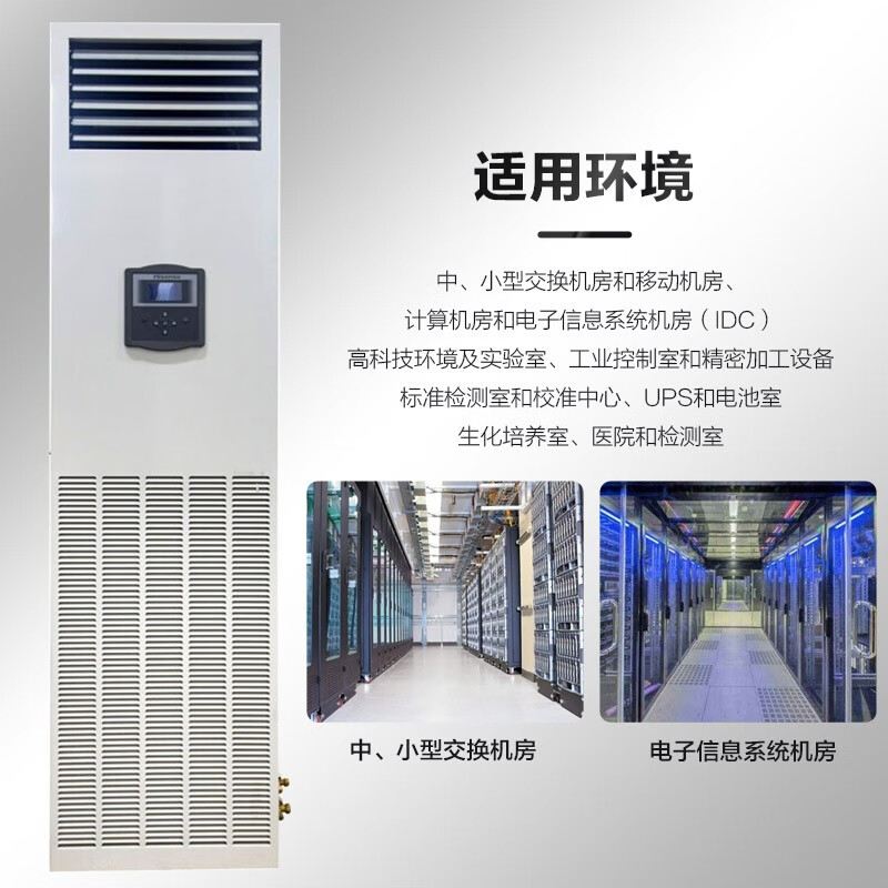 海信7匹精密空调17KW