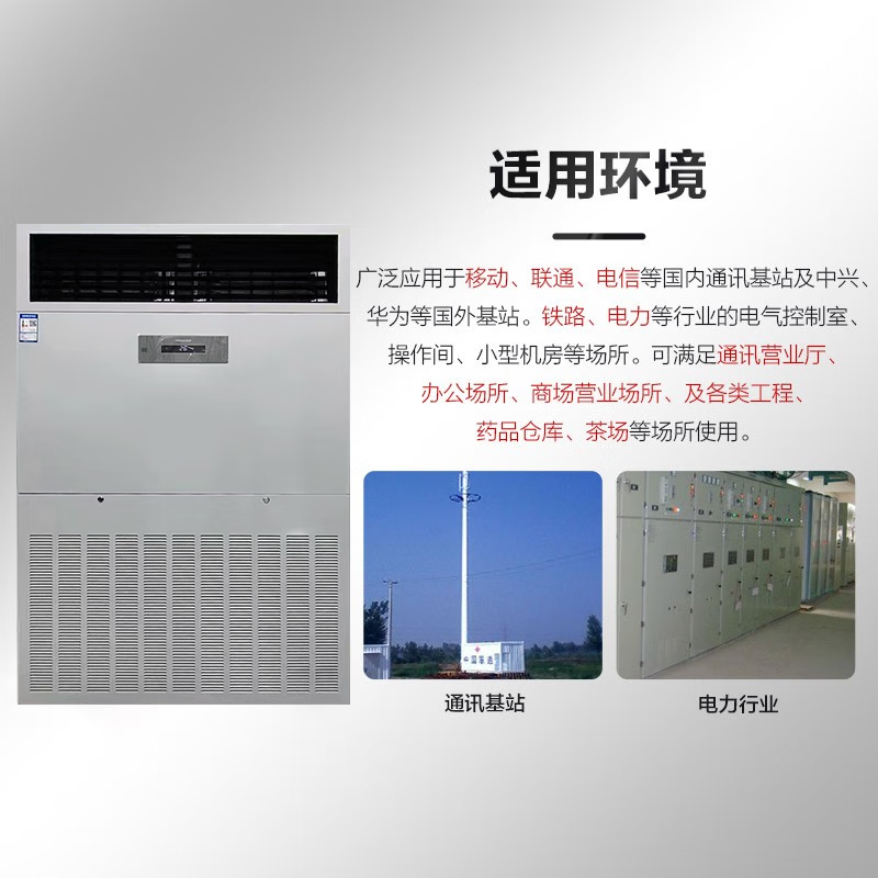 海信10匹基站空调26KW